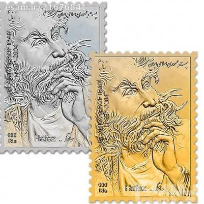 طلا و نقره حافظ (تمبرینه فاخر)