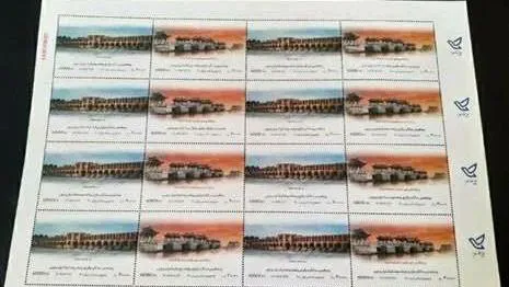 ورق براق تمبر مشترک ایران چین 1400