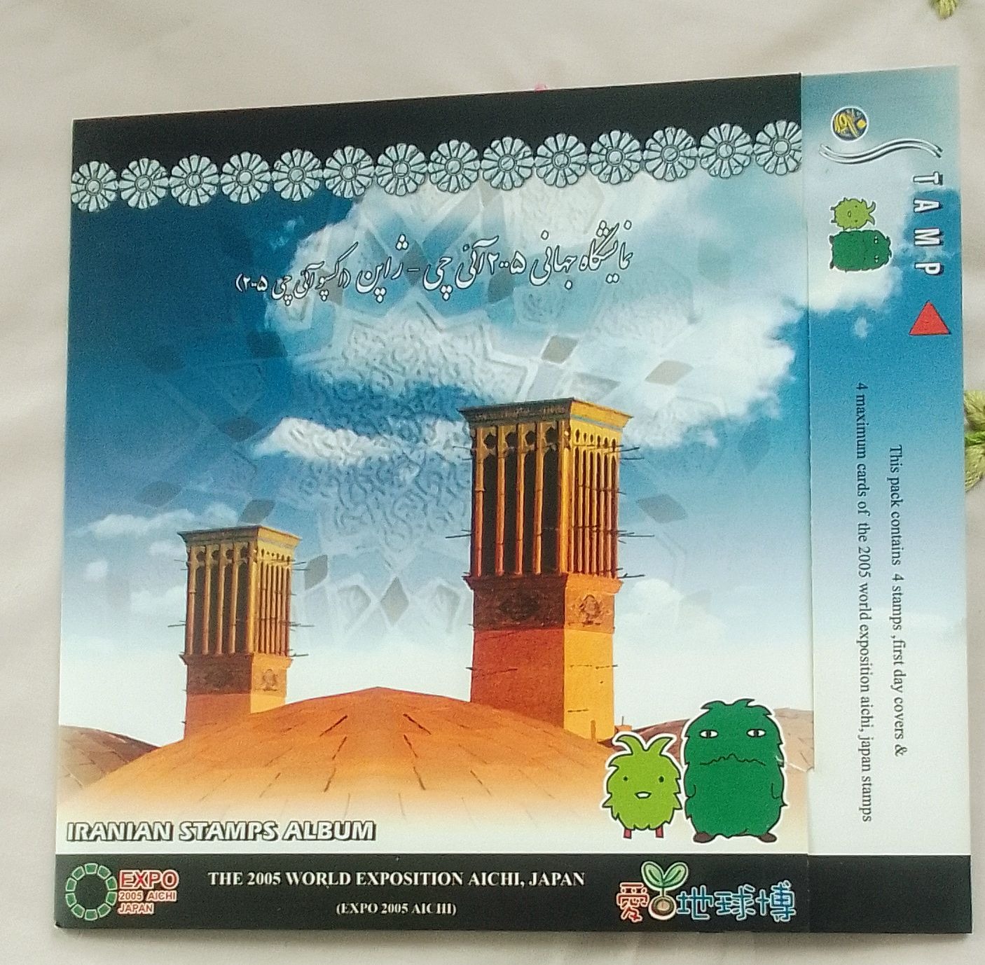 فولدر، پاکت مهرروز و کارت اکسپوی 2015 ژاپن