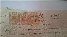 بارنامه