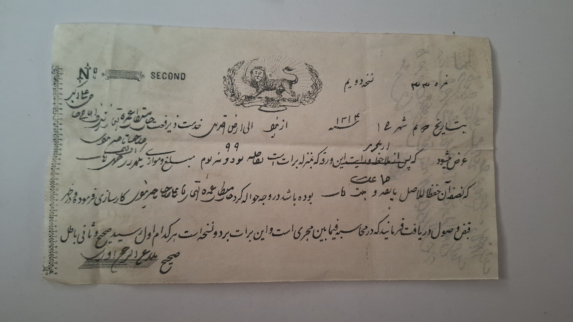 برات قدیمی از یزد به مشهد