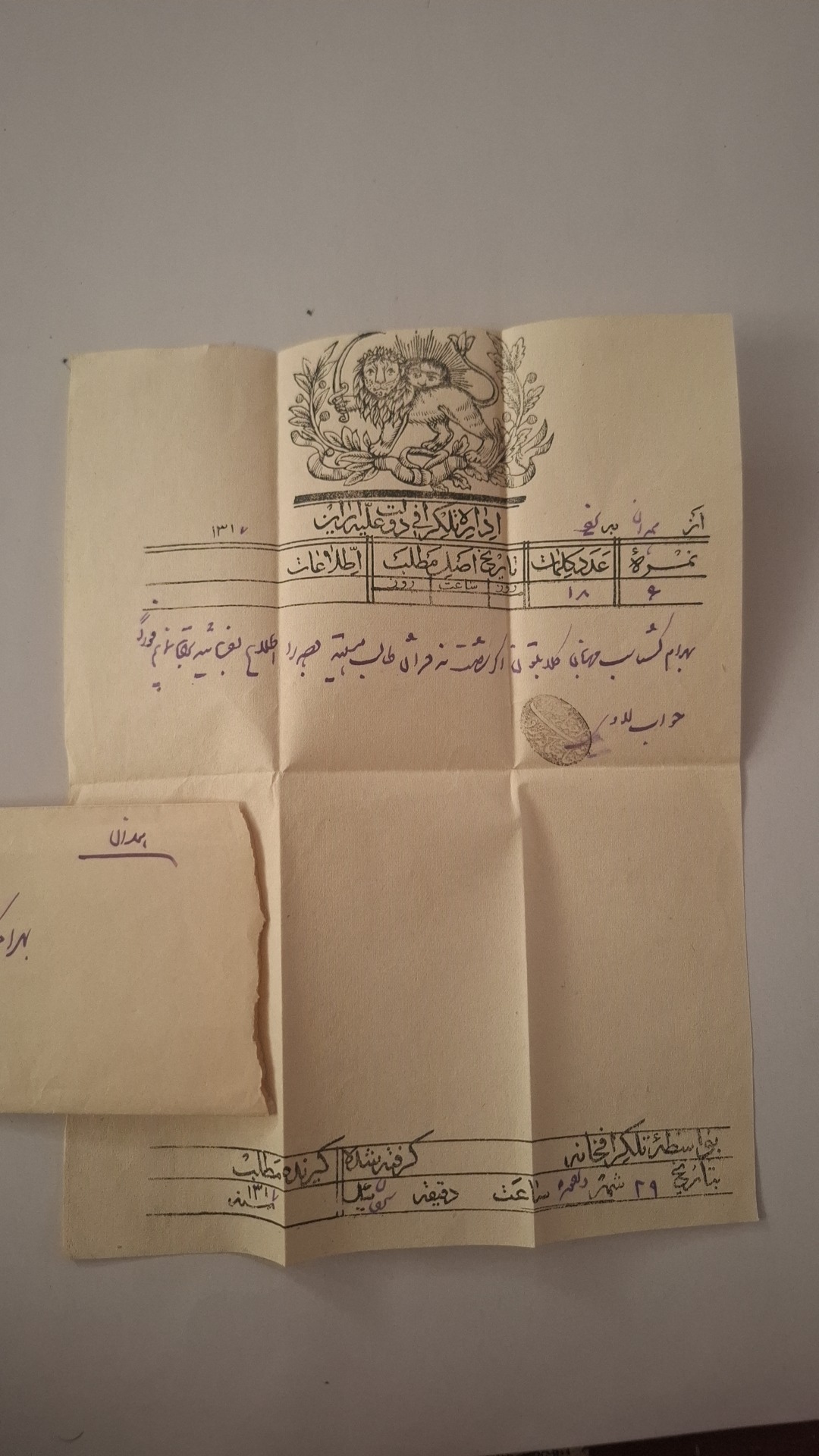 تلگراف کمیاب قاجاری