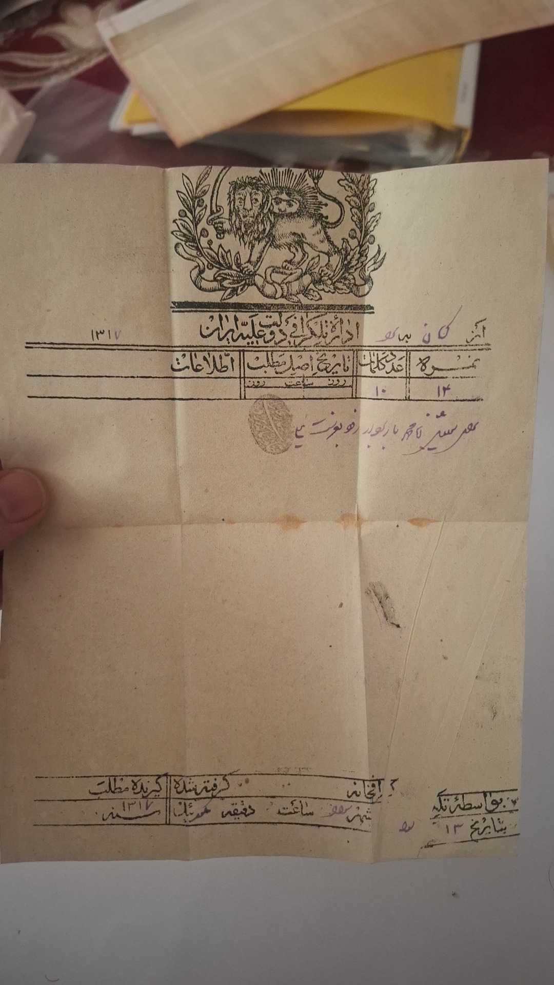 تلگراف قاجاری کرمان