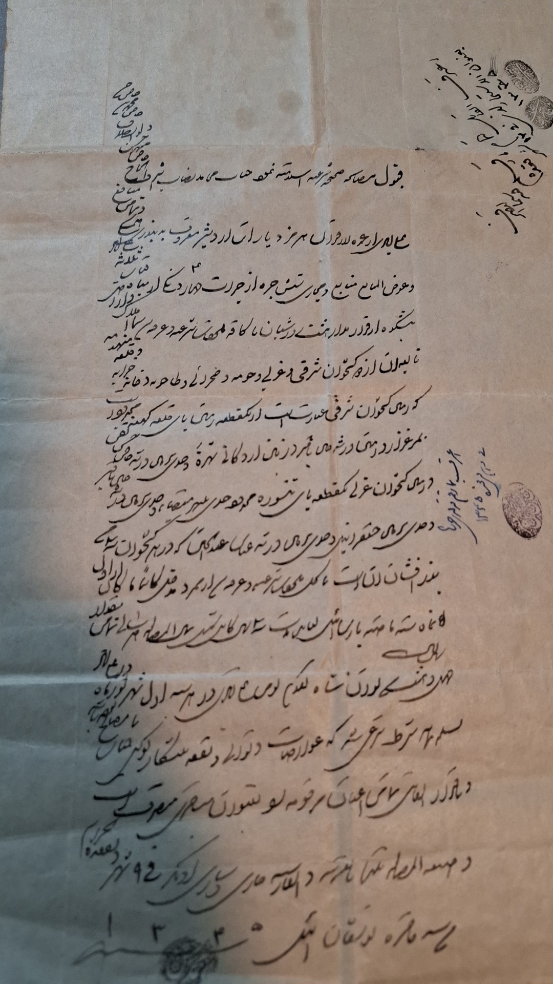 سند قاجاری مصالحه