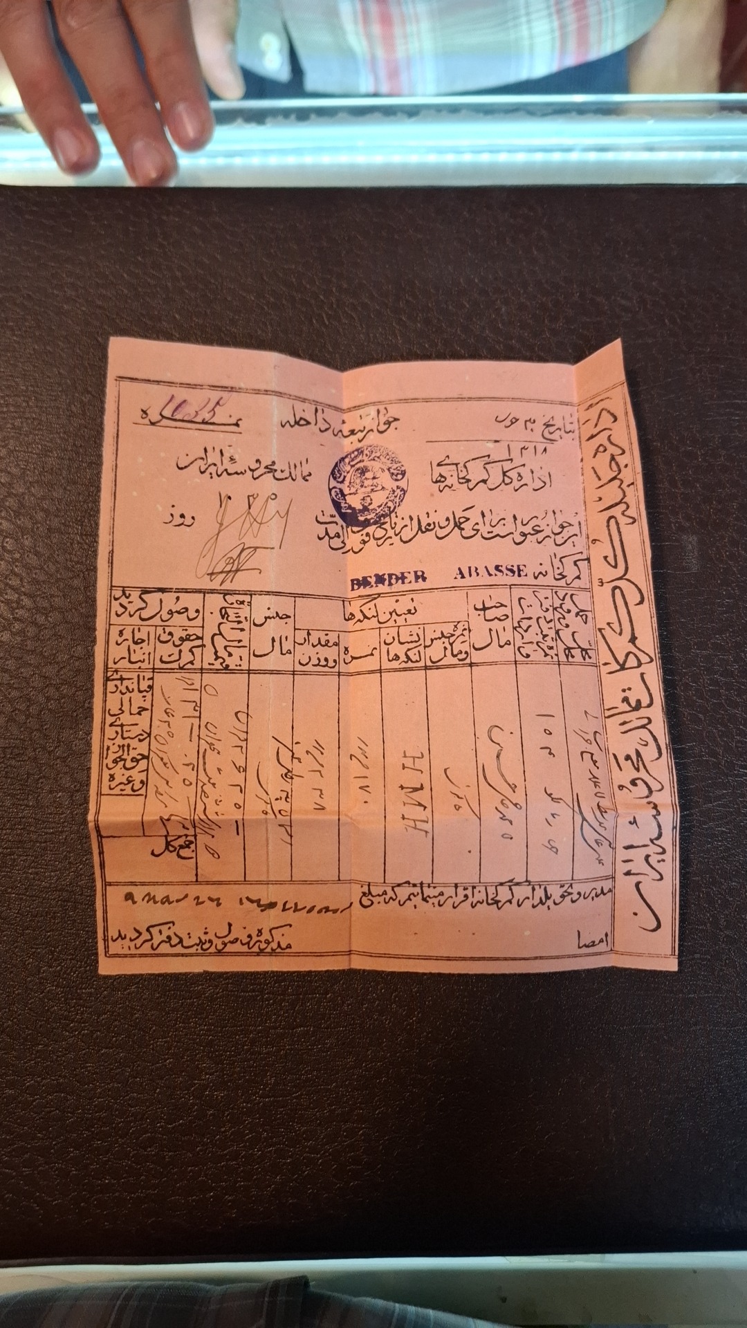 سند  جواز تبعه گمرگ بندرعباس