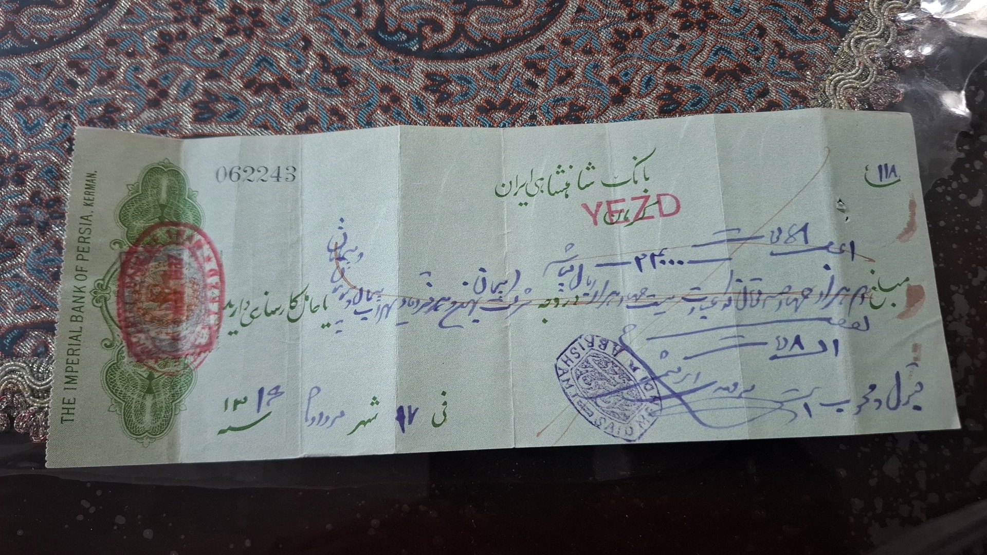 چک بانک شاهنشاهی