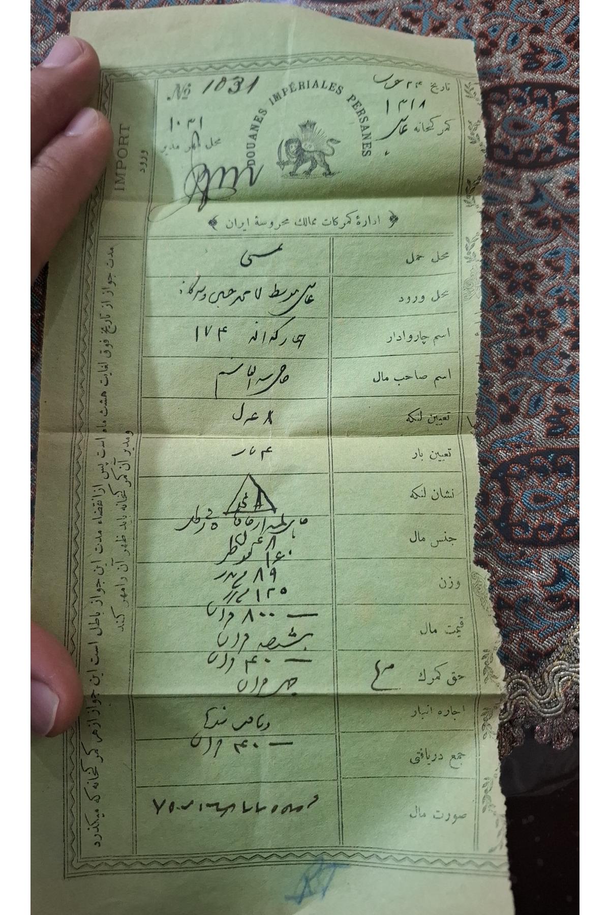 سند گمرگ بندرعباس