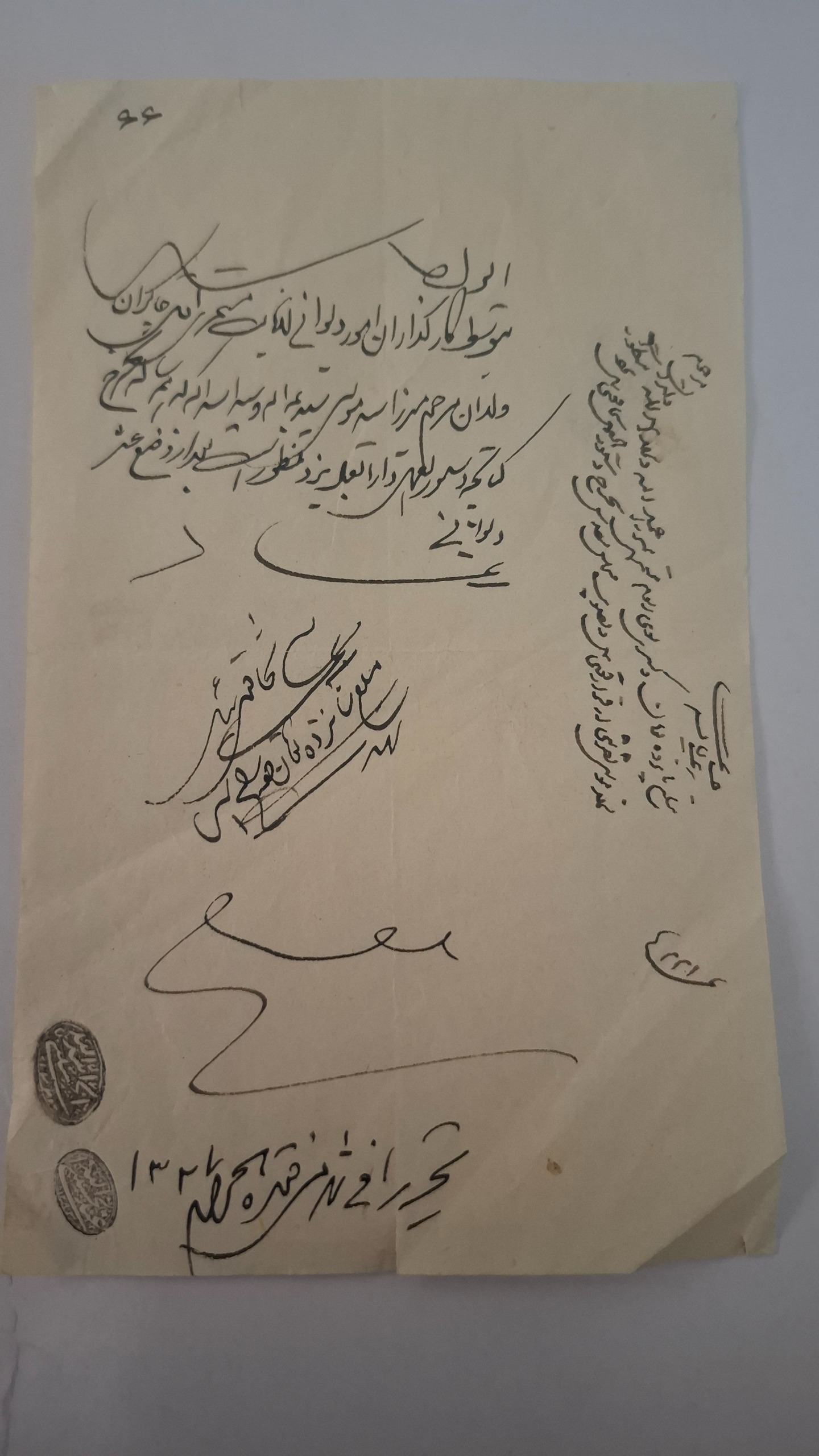 سند قاجاری کمیاب با مهر لقمان السطنه