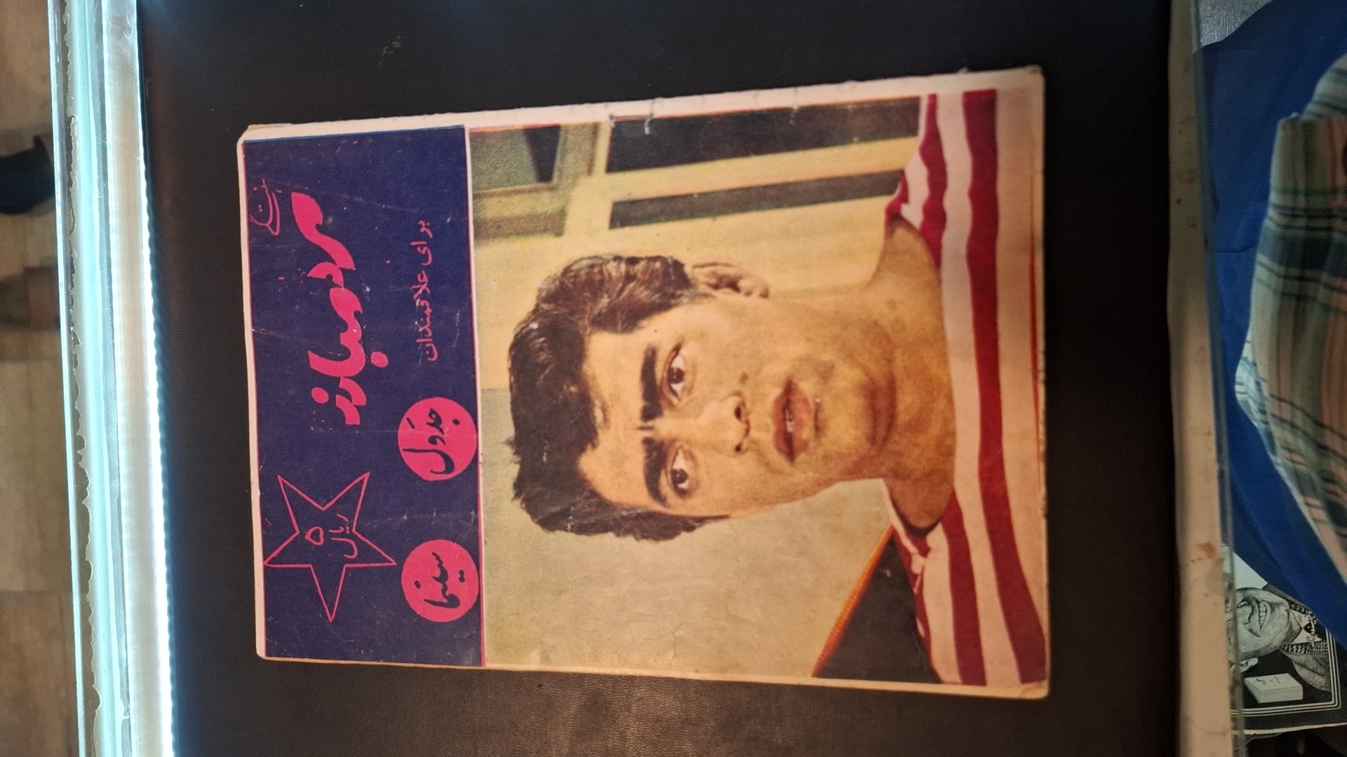 مجله مرد مبارز