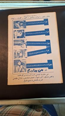 مجله