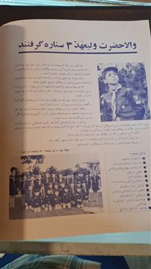 مجله
