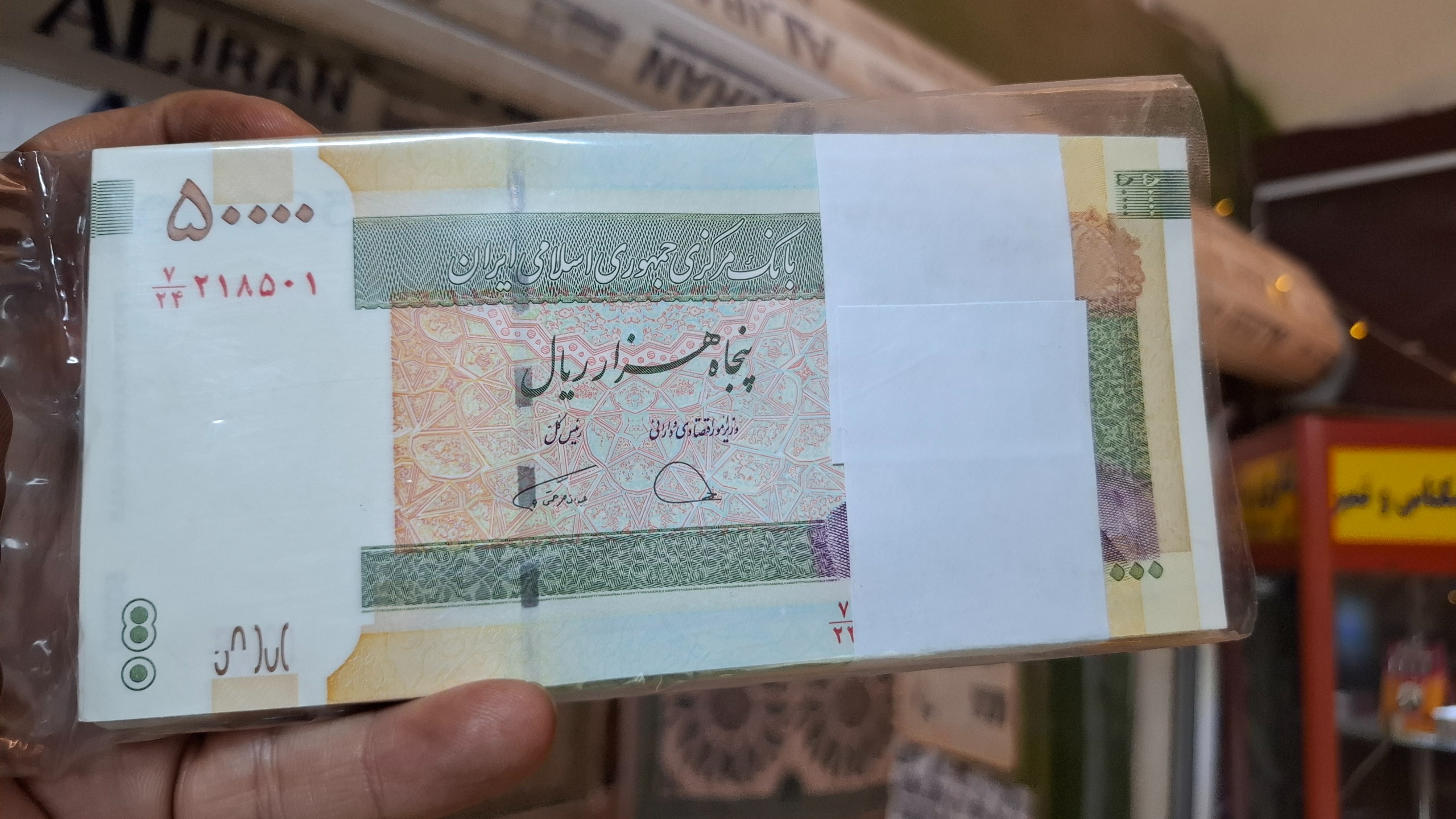 باند اسکناس 5 هزاری جهموری