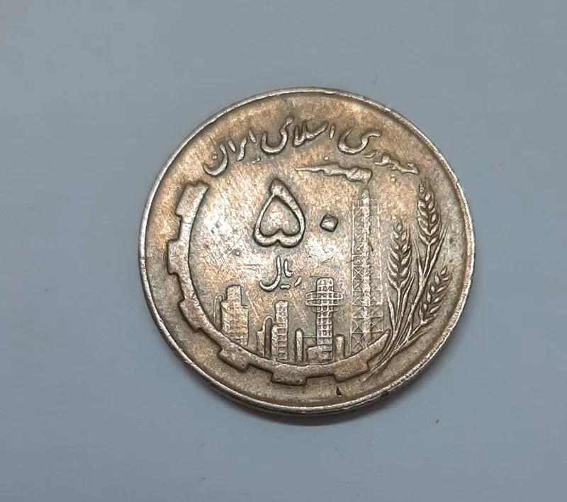 سکه مسی 50 ریالی کمیاب سال 62 توضیحات دارد