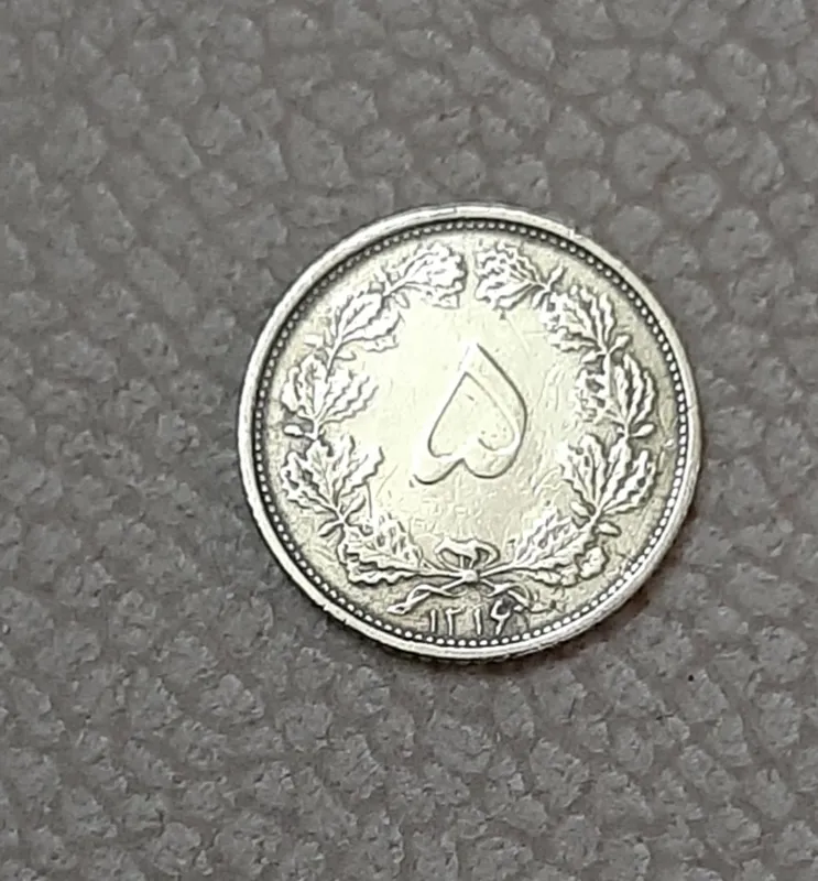 پنج دیناری کمیاب واریته 6 بزرگ وارور 1316
