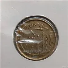 50ریالی