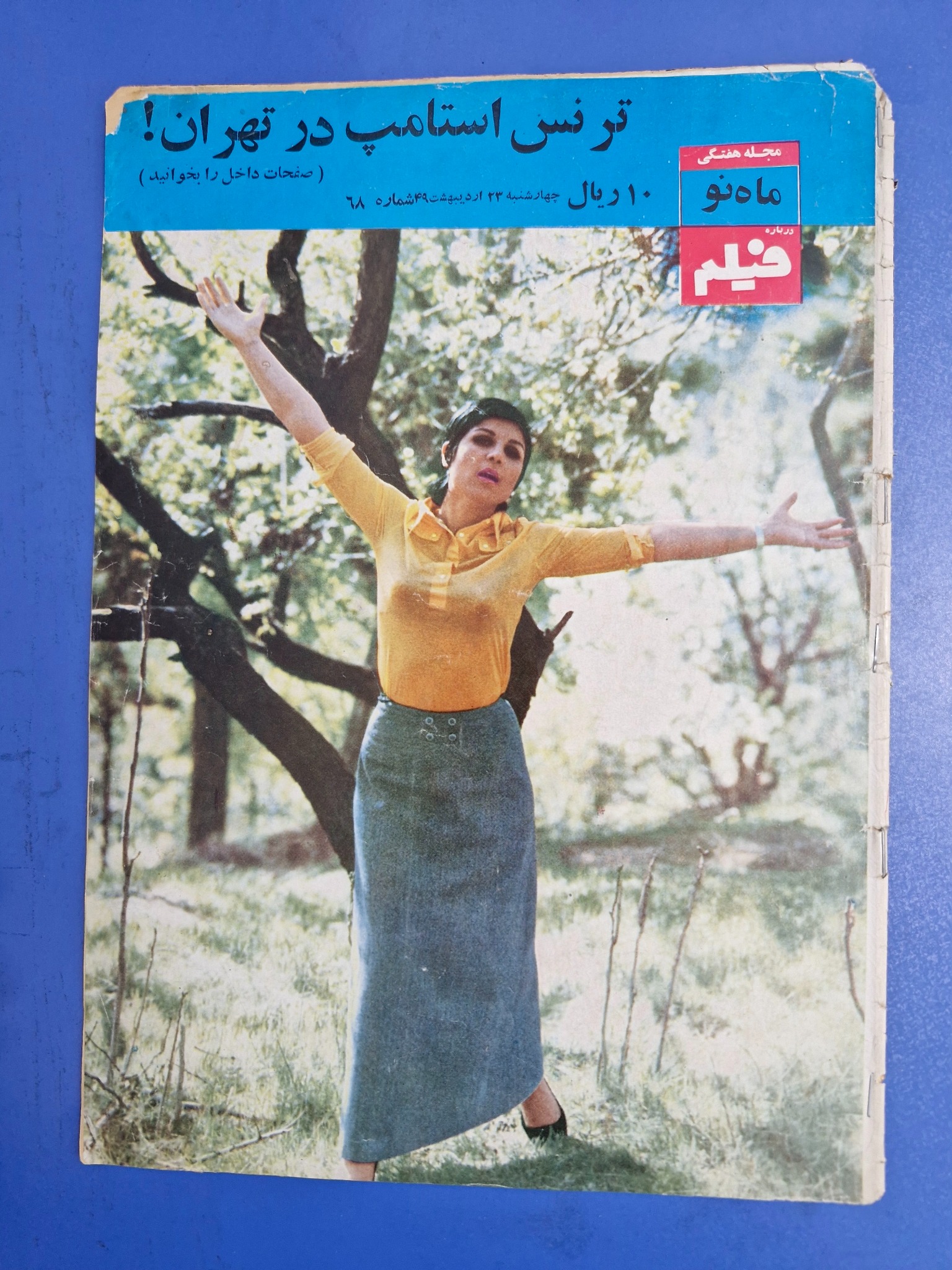 مجله ماه نو
