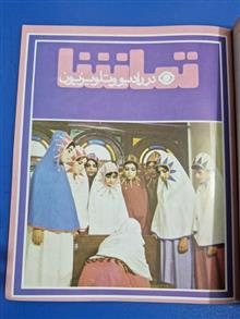 مجله