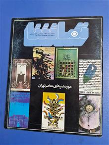 مجله