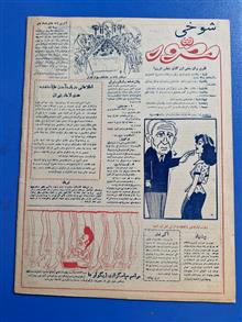 مجله