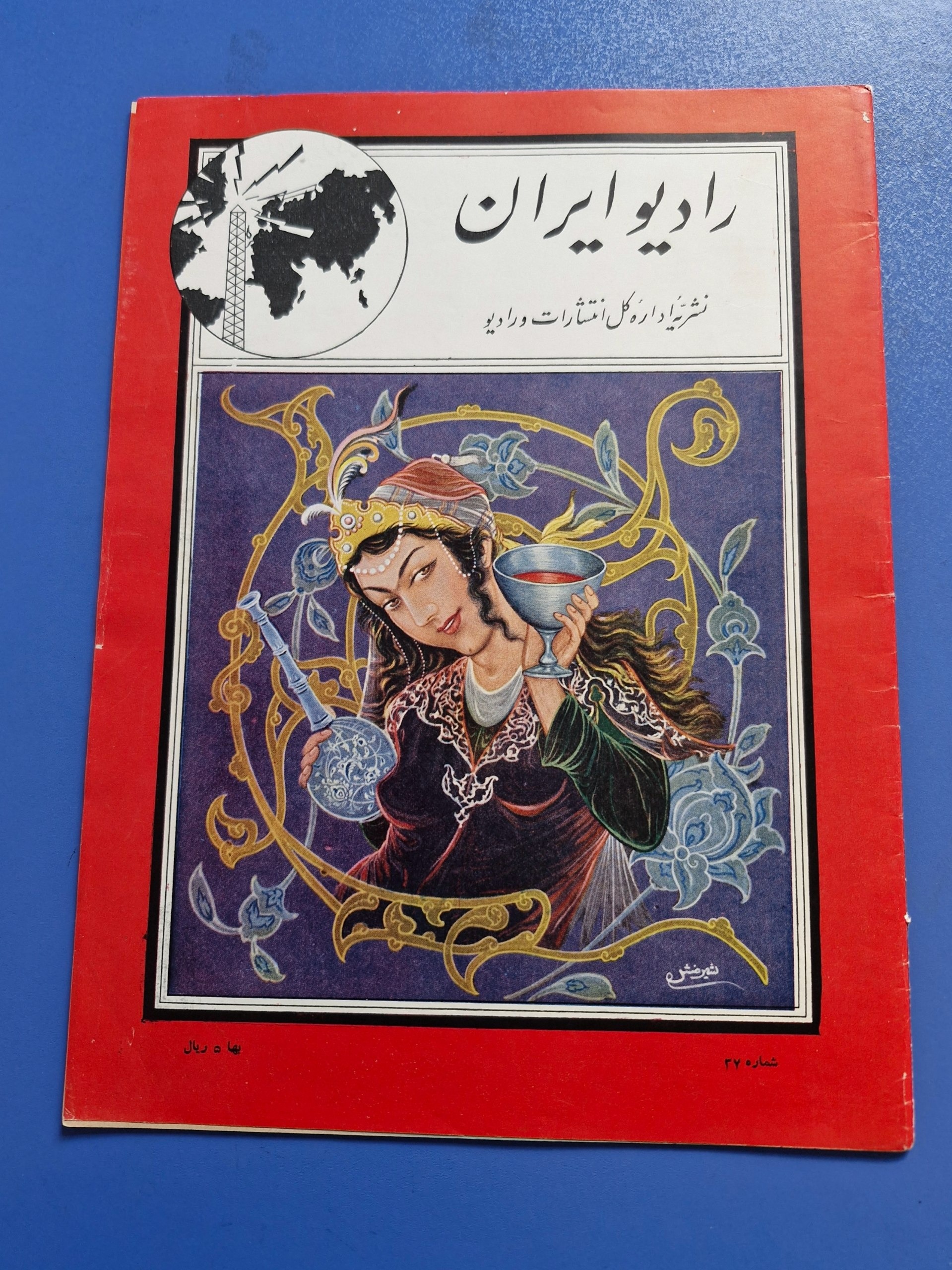 محله رادیو ایران