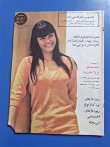 مجله