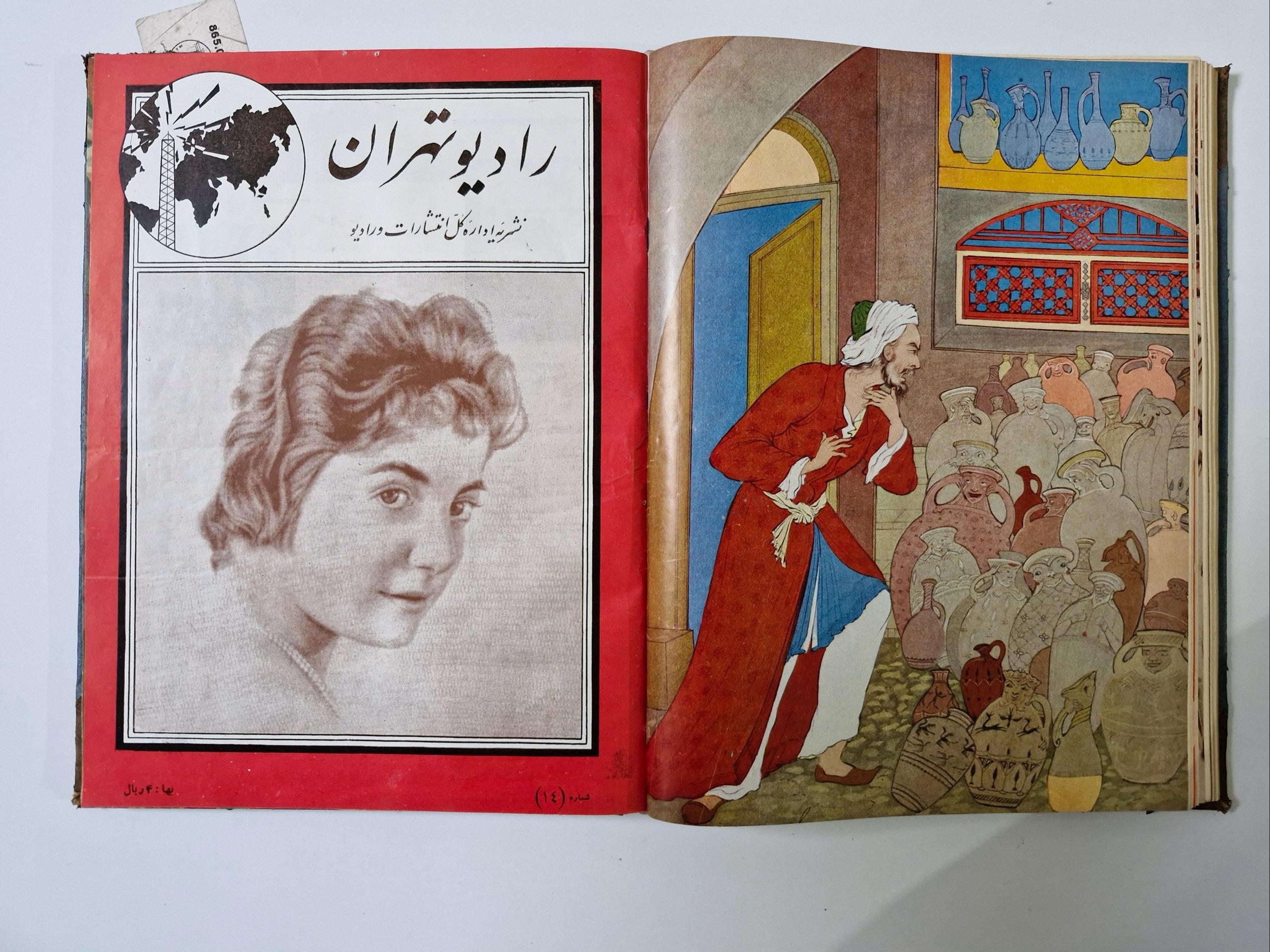 مجله رادیو ایران