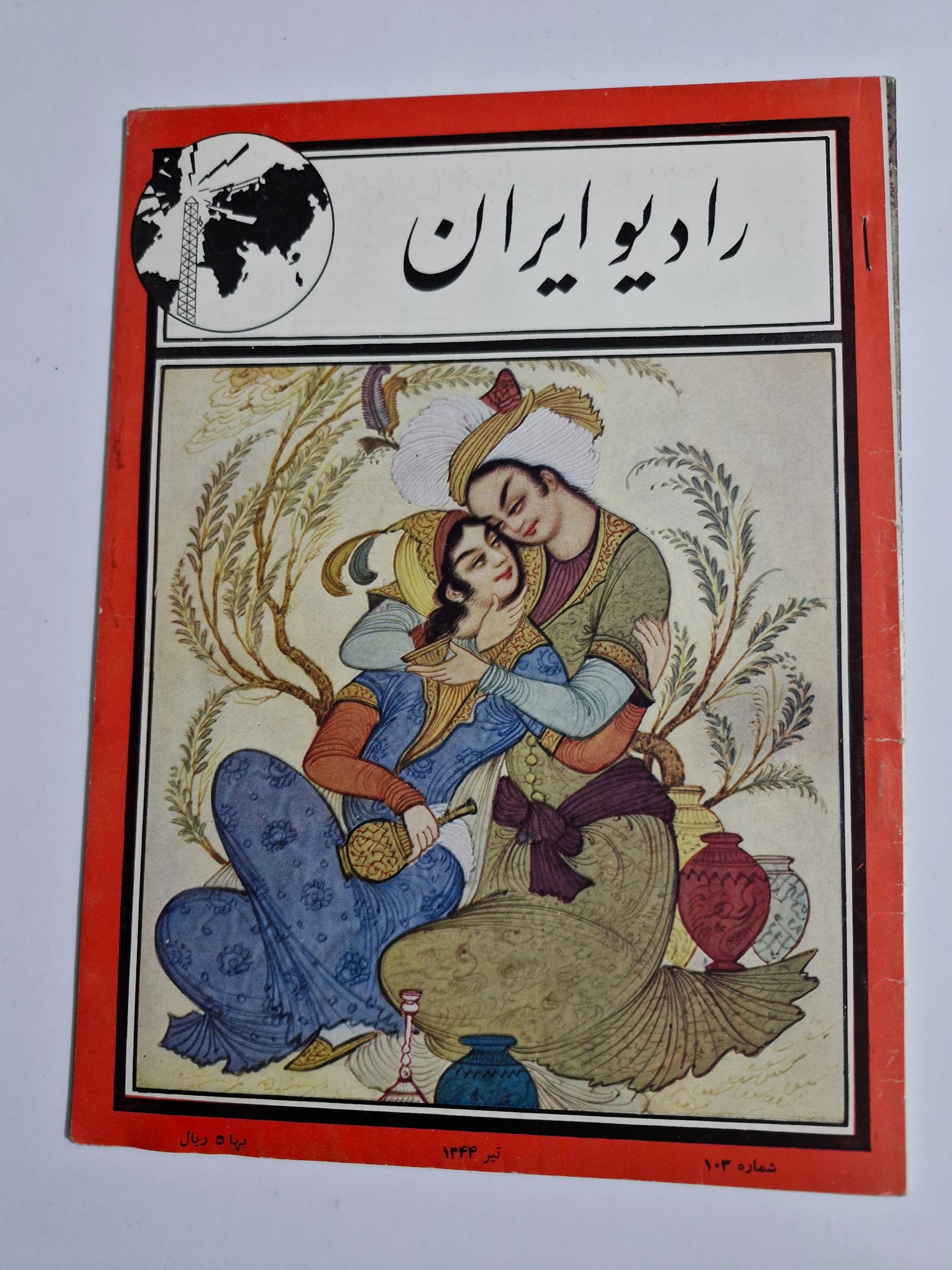 مجله رادیو ایران