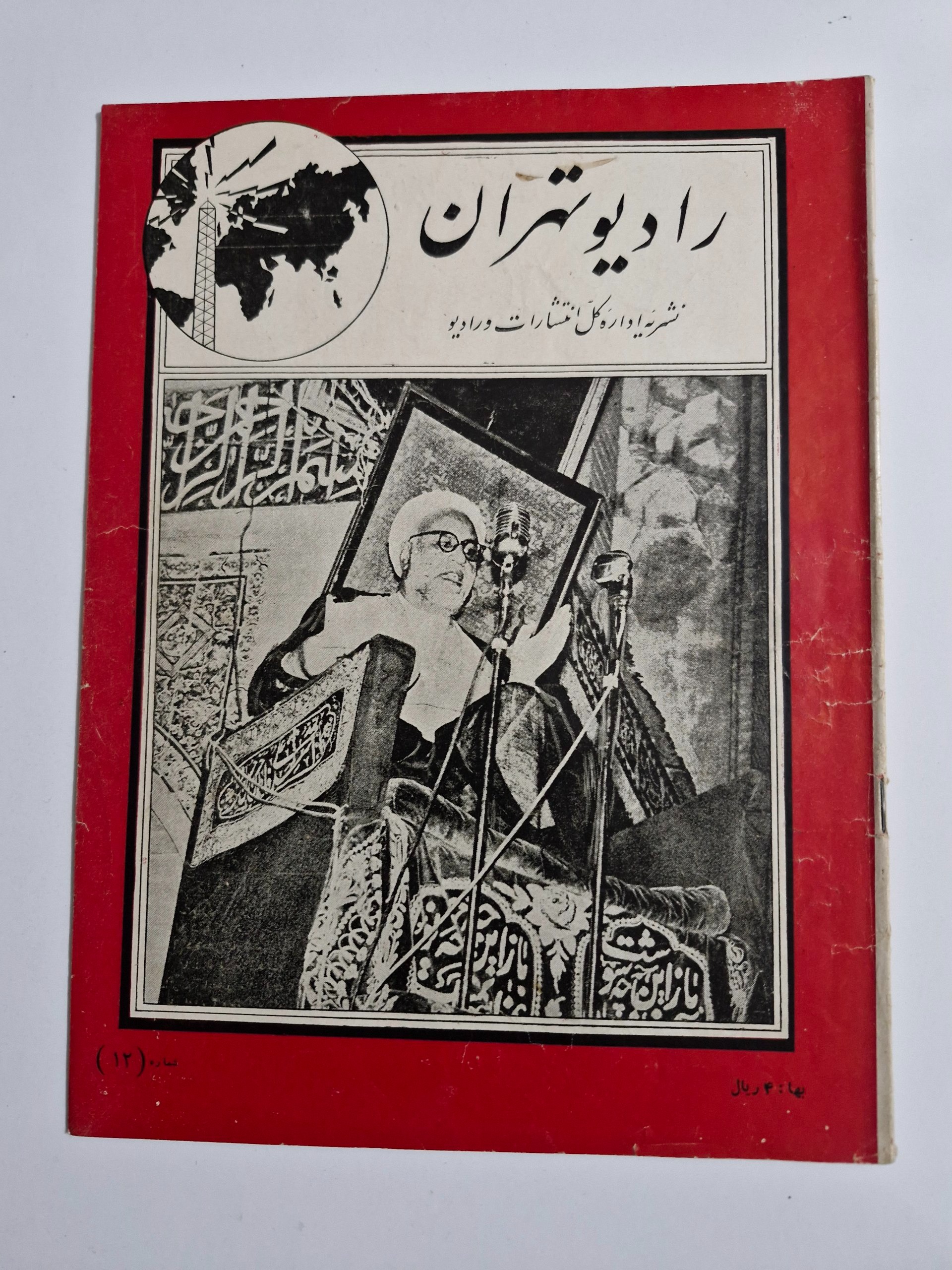 مجله رادیو ایران