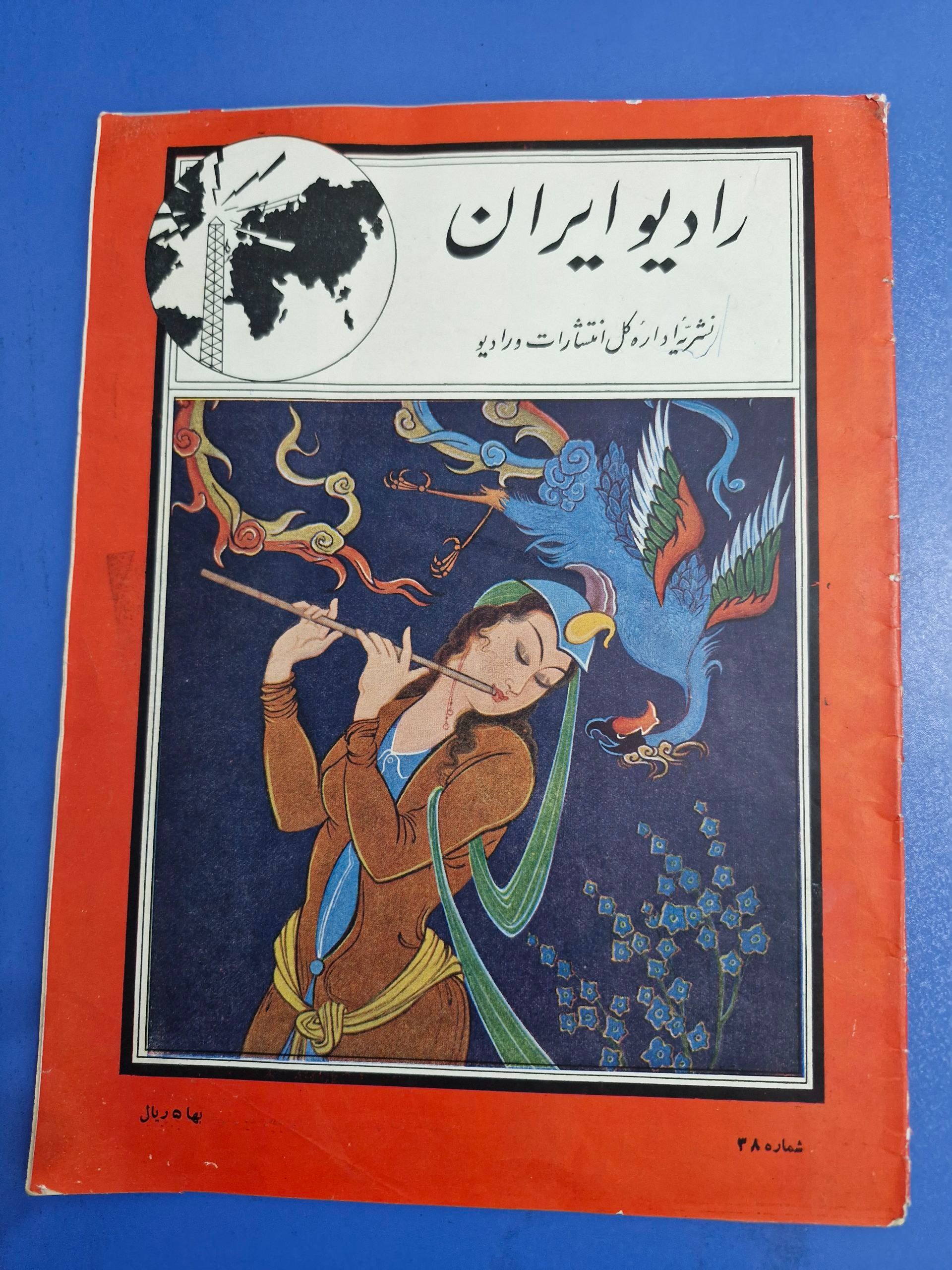 مجله رادیو ایران