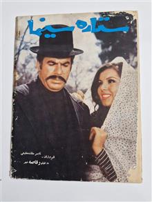 مجله