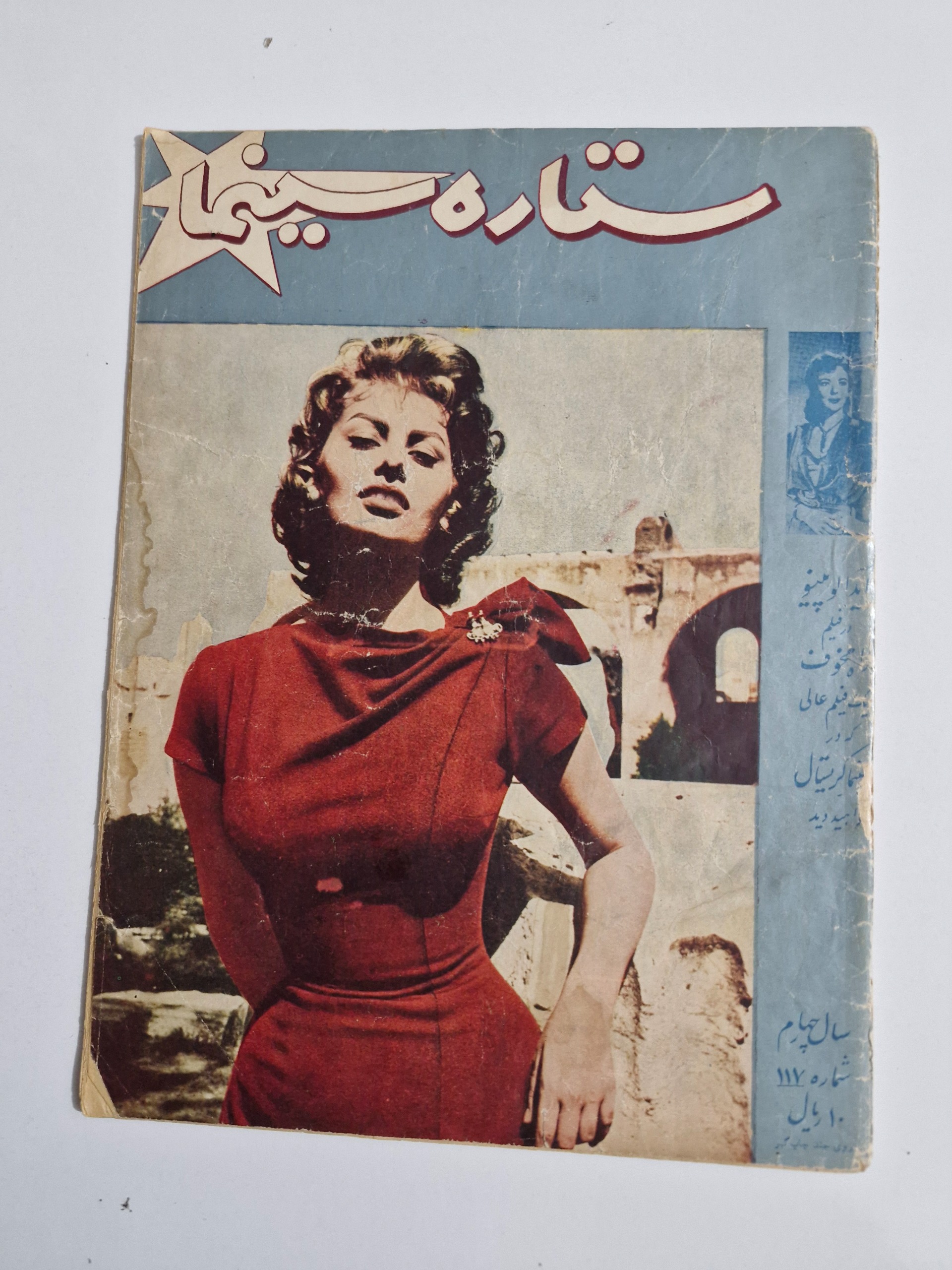 مجله ستاره سینما
