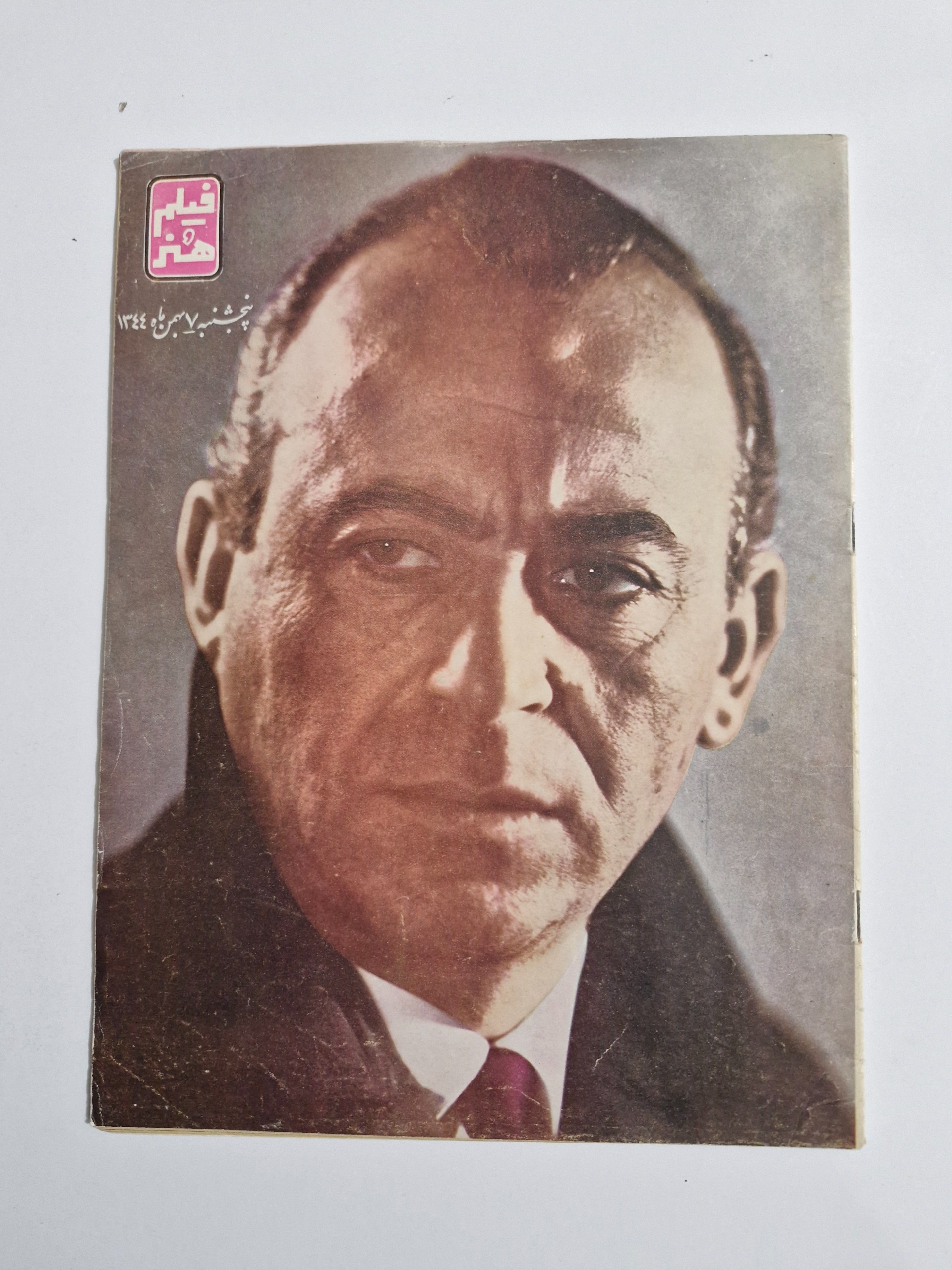 مجله فیلم وهنر