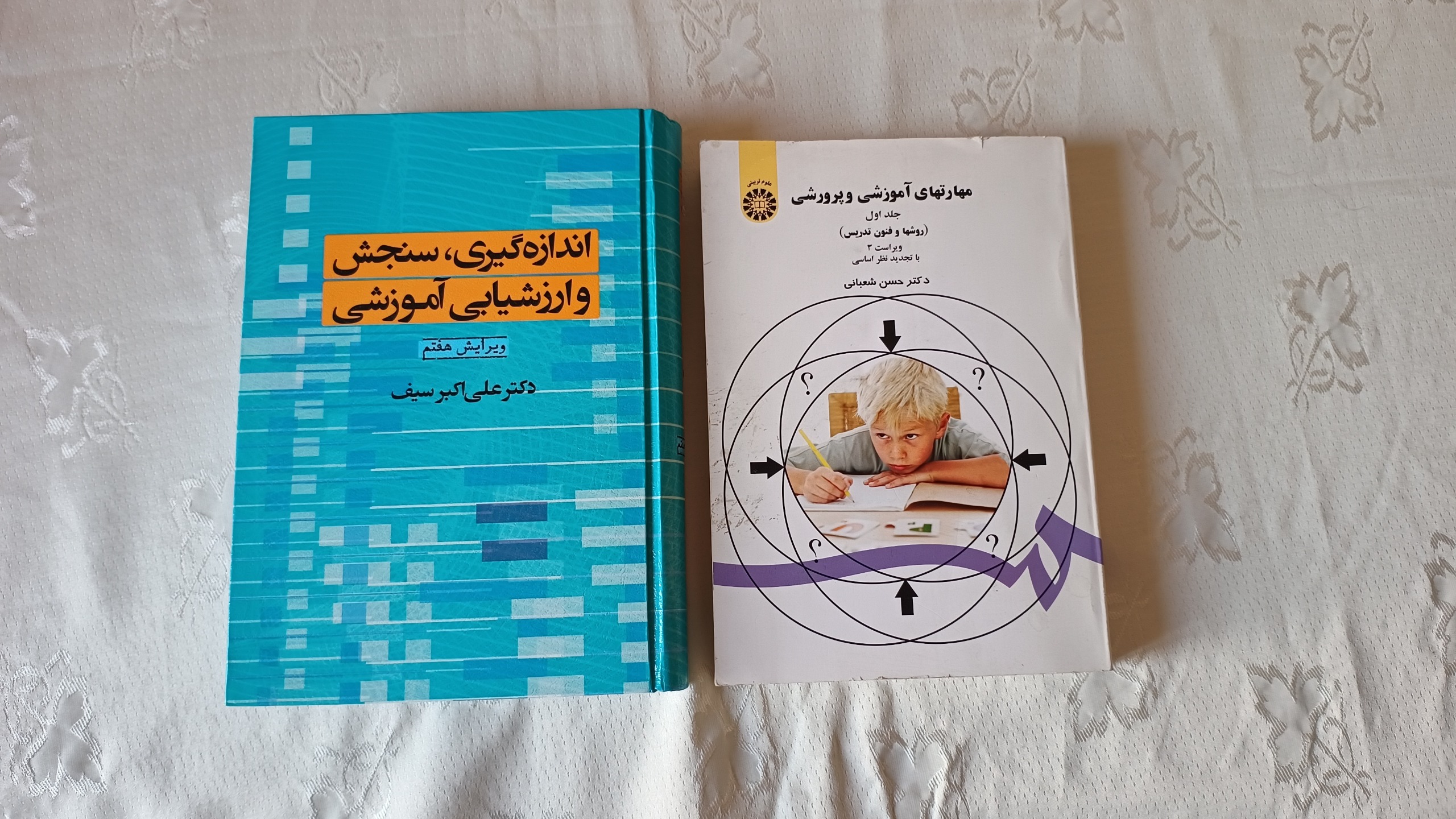 دو عدد کتاب