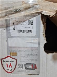 جارو