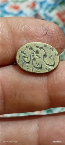 مهر