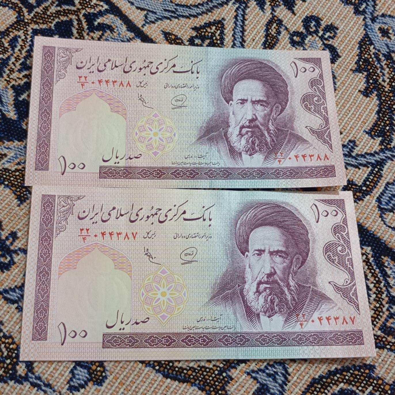 جفت شماره اسکناس