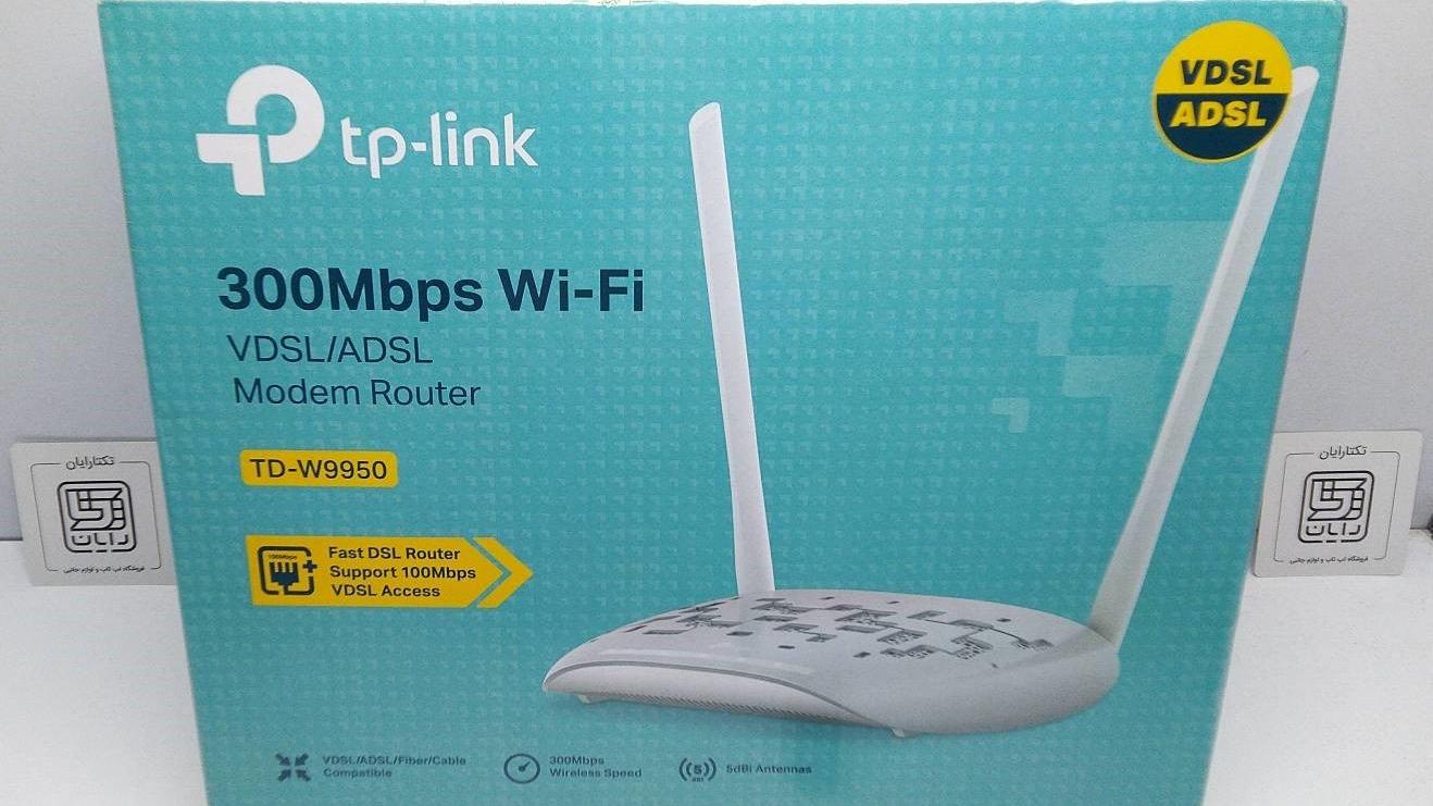 مودم روتر VDSL/ADSL تی پی-لینک مدل TD-W9950