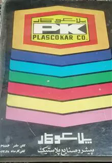 کتاب