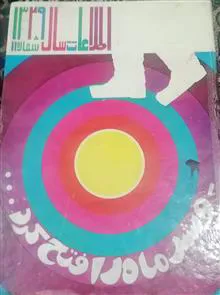 کتاب