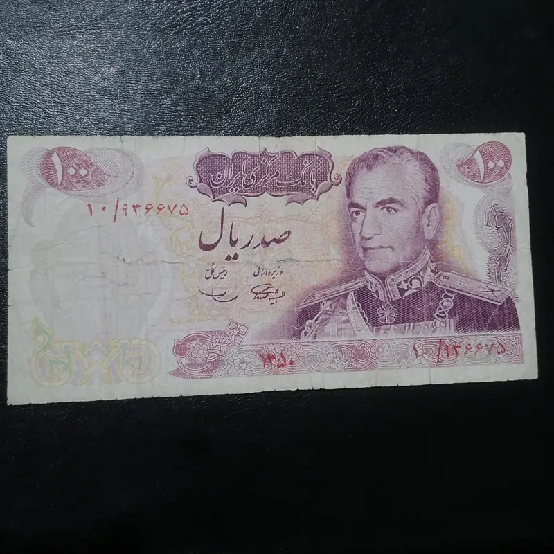 صد ریالی 1350