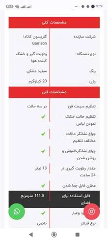 رطوبت