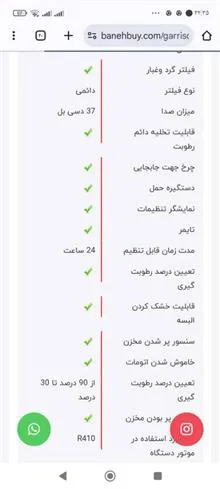 رطوبت