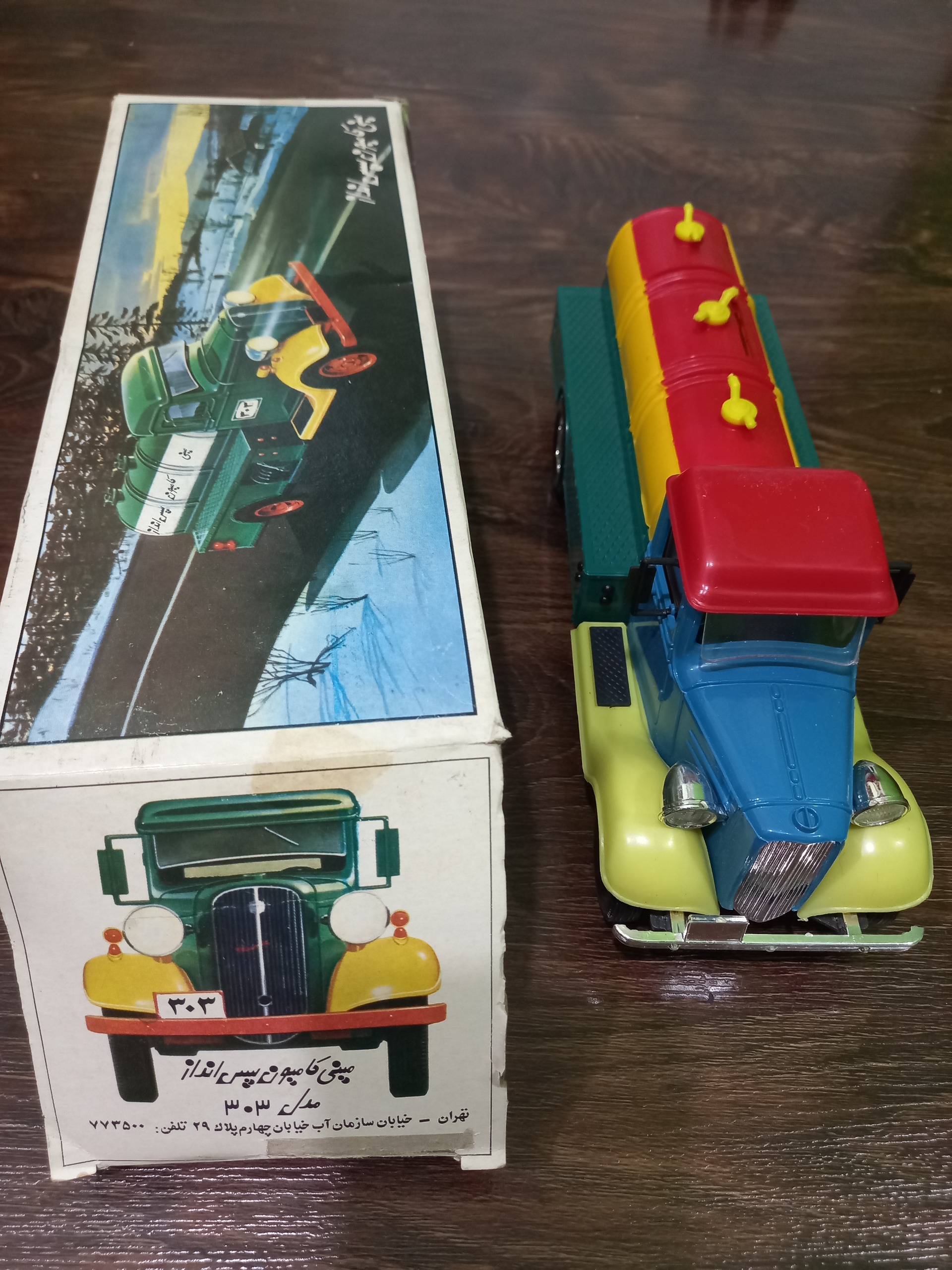 اسباب بازی قدیمی