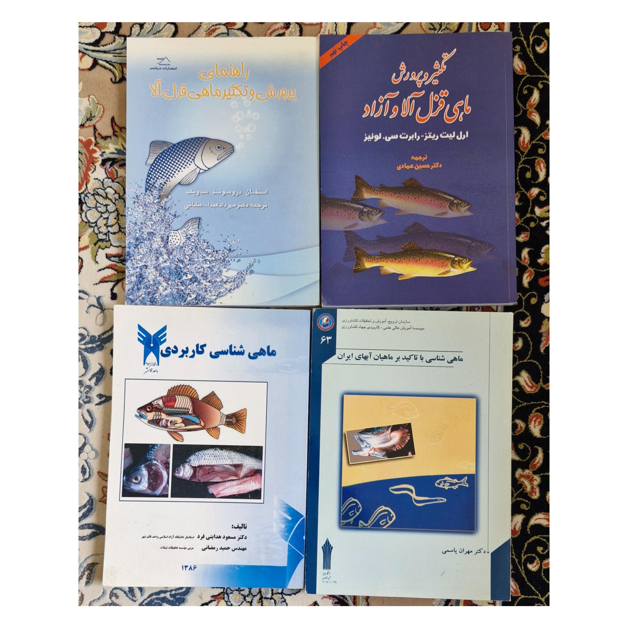 پرورش ماهی قزلآلا و آزاد 4جلد کتاب مرتبط