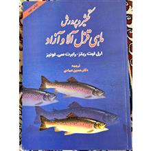 پرورش