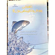 پرورش