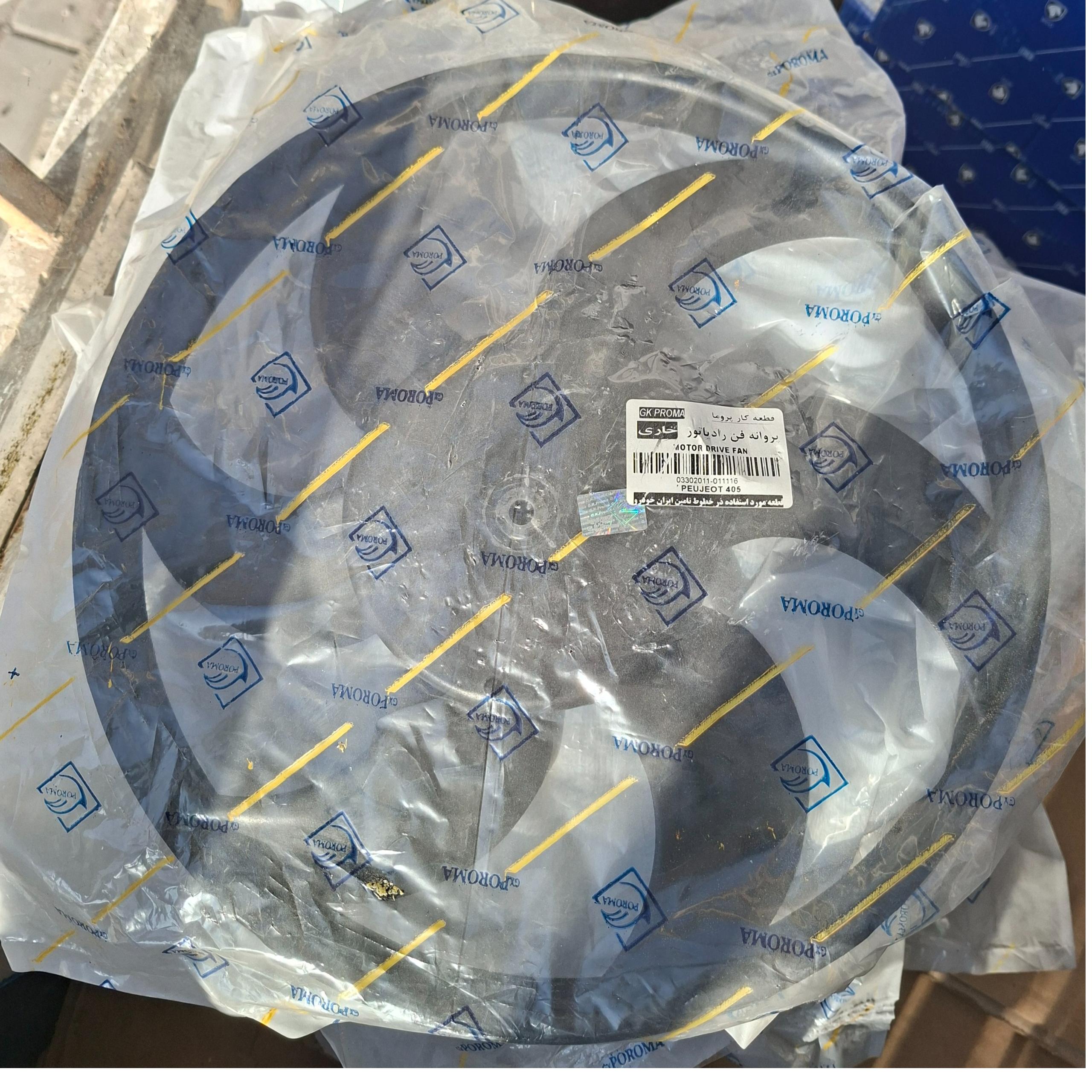 پروانه فن دار پژو 405 خاری 5 عدد