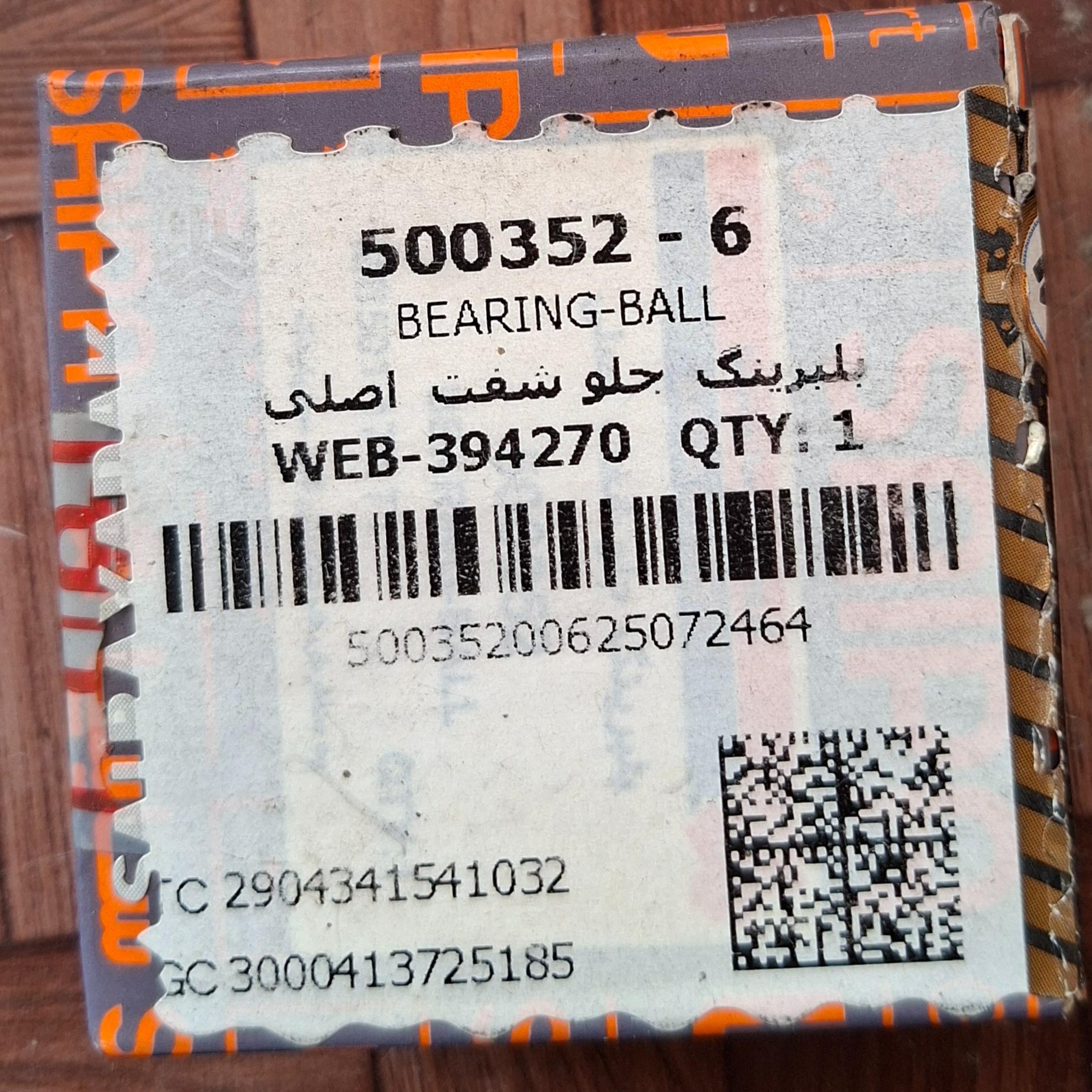 بلبرینگ جلو شفت اصلی پراید