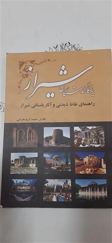 یادگار