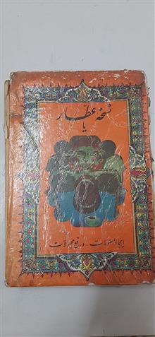 نخسه